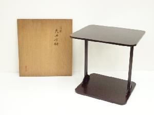 岡本漆専堂造　溜塗大四方棚（共箱）